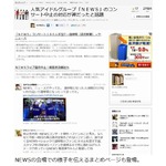 公演中止でNEWSがメッセージ「今回の決断は僕たちも悔しいです」。