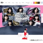 AKB総選挙の&ldquo;ビーチ開催&rdquo;中止を発表