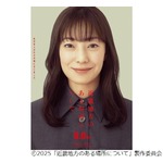 「私、ずーっと不思議に思っていることがあって&hellip;」菅野美穂が本当に知りたいこと
