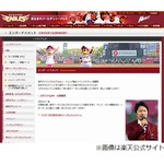 楽天Kスタの名物DJが&ldquo;卒業&rdquo;「エキサイティングな毎日でした」。