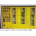 中国の文化庁が通達した？ 「カラオケで歌ってはいけない37曲」に物議。