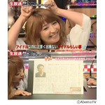 矢口真里がネットニュースに持論「記事にして頂けることは有り難い話」。