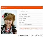 柳原可奈子&ldquo;狩野騒動&rdquo;に動揺、川本真琴のツイートに「すごい焦った」。