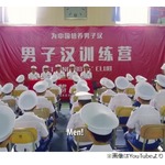 &ldquo;男らしさ&rdquo;取り戻すための合宿所