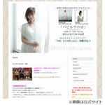 柴田淳「誰も愛してくれない」、ファンにもフラれ本気の悩み告白。