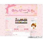 辻希美が第3子の妊娠を報告「さらに賑やかになる杉浦家が楽しみ」。