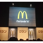 マックが新レギュラー「グラン」3種を発表
