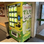 仙台名物&ldquo;ずんだシェイク&rdquo;の自動販売機が登場