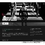 鈴木亮平、「忍びの家」世界ヒットさせた賀来賢人は「本当にすごいこと成し遂げている」