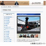 SL「義経」号が17年ぶりに復活、梅小路運転区の100周年記念で運転へ。