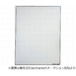 枠と日付だけの絵が700万円？ &ldquo;英ミニマル・アート創始者&rdquo;作品が初競売。