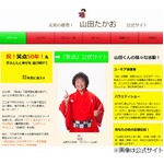 円楽が山田隆夫の&ldquo;裏&rdquo;暴露「親戚が悪口言う」