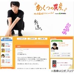 D-BOYSの阿久津愼太郎が芸能界引退