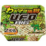 日清焼そばU.F.O.新作は「わさマヨ地獄」