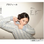 二階堂ふみ、知覚過敏で「甘いものも激痛」