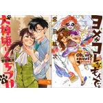 漫画家の宮田紘次さんが34歳で急逝、代表作は「犬神姫にくちづけ」など。