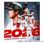 大谷翔平選手がWBC出場表明「日本を代表して再びプレーできることを嬉しく思います」