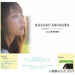 「恋愛してみたい芸能人」は？ 男性1位は有村架純＆女性1位は三浦翔平。