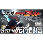 「仮面ライダーゴースト」のPV解禁、変身シーンや必殺技など初披露。
