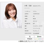 NMB48キャプテン、&ldquo;楽屋によくあるメンバーの忘れ物&rdquo;は「ベージュブラジャー」