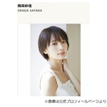 岡田紗佳、一緒に麻雀した木村拓哉の&ldquo;カッコ良さ&rdquo;に驚いたこと「ヤバくないですか！？」