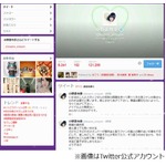 元AKB小野恵令奈が事件に怒り「こんな事件絶対起きちゃいけない」。