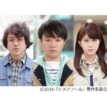 「ヒメアノ〜ル」R15＋指定に、V6森田剛初主演&times;古谷実人気コミック。