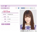 乃木坂・松村が熱愛騒動に言及、当時を振り返り白石麻衣に謝罪と感謝。