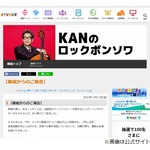 35年間番組出演、札幌のラジオ局がKANさん追悼「夜番組の主人公は、KANさんでした」