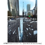 &ldquo;誰でも登れる&rdquo;1万mの豆の木、世界的アーティストの手で汐留に出現。