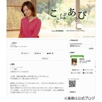 星野真里が妊娠5か月を発表「その時が来るのを笑顔で待ちたい」。