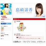 ぱるる告白「メンバー出演番組はストレス」、チャンネル変える理由。