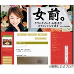 小原正子息子の名は&ldquo;誠希千&rdquo;、3月の出産を前に公式ブログで公表。