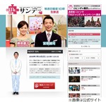 異なる爆発映像放送、「Mr.サンデー」がお詫び