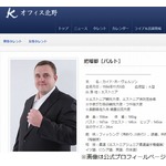 把瑠都&ldquo;妻への一言&rdquo;がイケメンすぎると話題