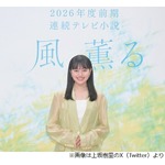 &ldquo;先輩&rdquo;高石あかり、&ldquo;後輩&rdquo;上坂樹里の朝ドラヒロインに歓喜「本当におめでとう号泣」