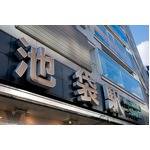 賃貸物件の人気駅1位は「池袋」、上位は&ldquo;住みたい&rdquo;かつ&ldquo;住める&rdquo;街。