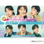 畑芽育、&ldquo;お姉ちゃん&rdquo;川口春奈＆木南晴夏は「ケラケラしている」