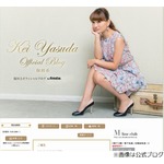 &ldquo;妊活&rdquo;実り保田圭が妊娠「夢のような時間」