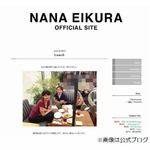 榮倉奈々に手繋ぎデート報道、フライデーが筋肉質な男性との熱愛伝える。