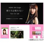 AKB柏木とNEWS手越のラブ写真、&ldquo;文春砲&rdquo;炸裂でファンに動揺広がる。