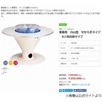 &ldquo;そうめん流し器&rdquo;シェア8割の会社で火事、ほぼ全焼