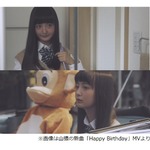 山猿新曲MVの女子中学生役に「超カワイイ」の声