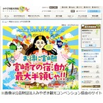 2500円旅行券を倍額で誤販売、ファミマがお詫び＆差額の返金対応。