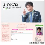 尾木ママが乳首隠して裸披露、感想は「少し 恥ずかしかったです&hellip;」。