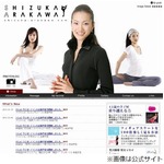 荒川静香が婚約者と路上キス、フライデーが&ldquo;ゴールイン目前&rdquo;報道。