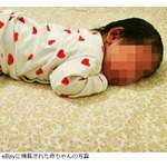 生後40日の新生児、オークション出品で騒動