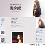 長瀬実夕解雇でZONE出演中止、3月25日のZepp DiverCityでのライブ。