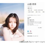 山田杏奈、&ldquo;バラエティの菊池風磨&rdquo;は「声が大きくてビックリ」