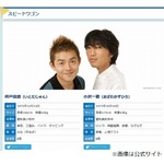 後輩が見たスピードワゴン小沢は「最近は木の枝くらい細なった」、岡田圭右が心配